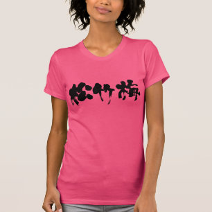 T-shirt [Kanji] Shouchikubai