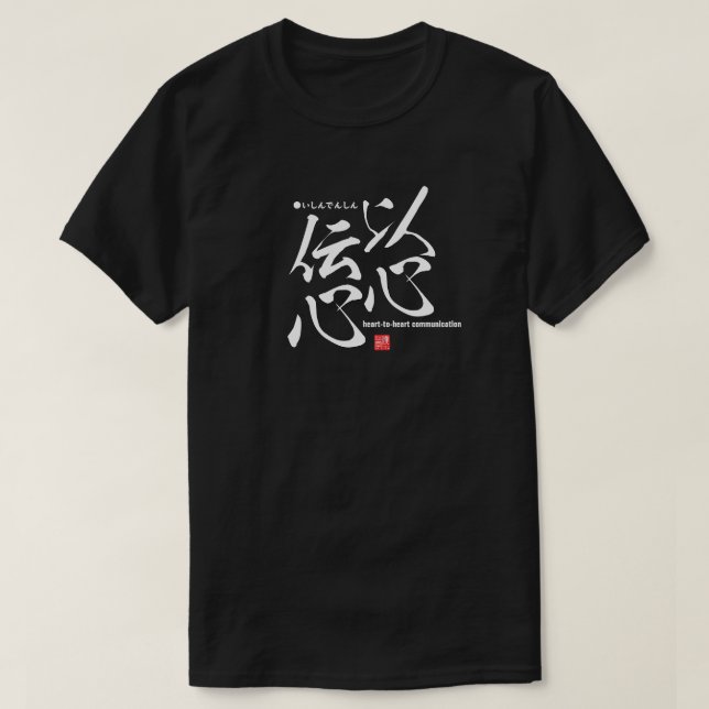 T-shirt Kanji - Sincerity - (Design devant)