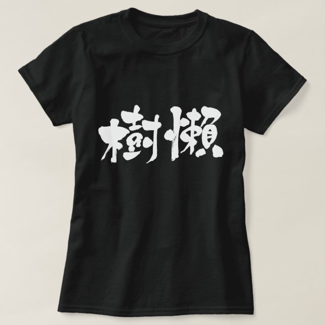 T-shirt [Kanji] Sloth (Design devant)