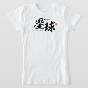 T-Shirt Kanji - Softball -