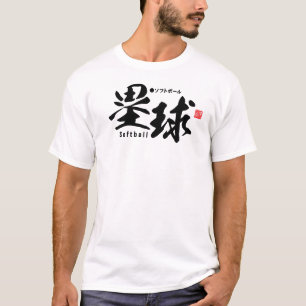 T-shirt Kanji - Softball -