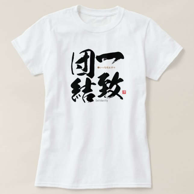 T-shirt kanji - solidarity -  (Design devant)