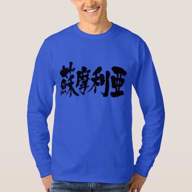 T-shirt [Kanji] somalie (Devant)