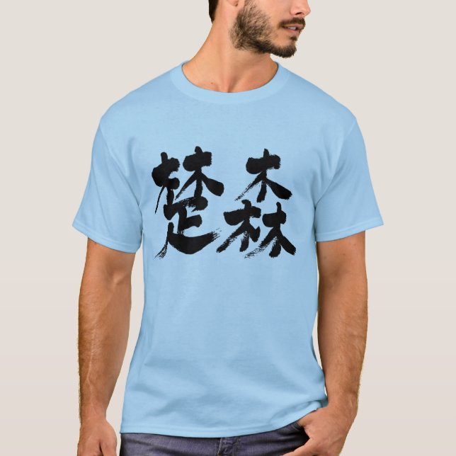T-shirt [Kanji] Somalie par 2 lettres (Devant)