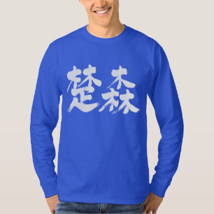 T-shirt [Kanji] Somalie par 2 lettres manches longues