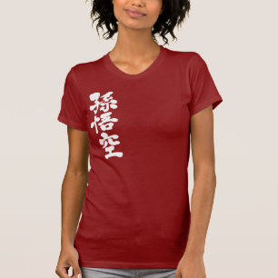 T-shirt [Kanji] Son Goku