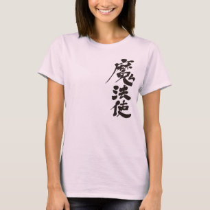T-shirt [Kanji] sorcier