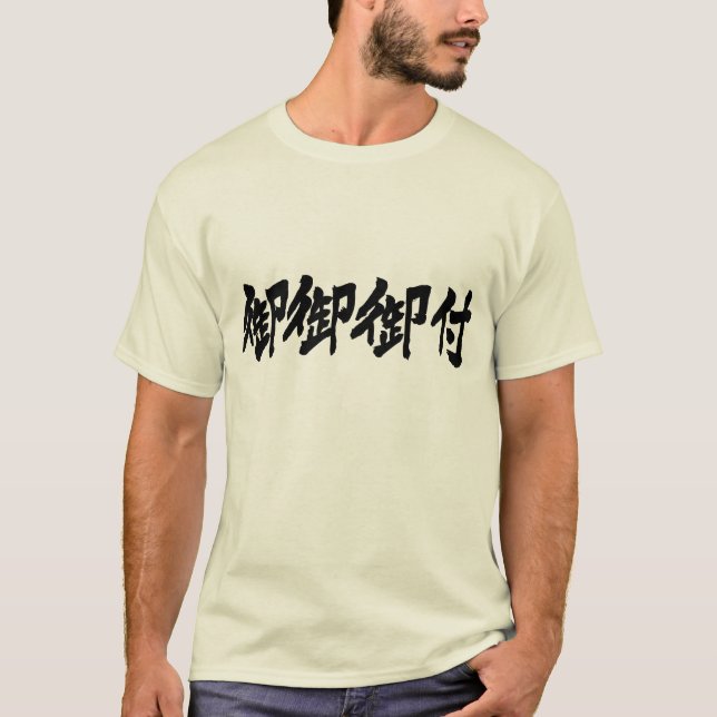 T-shirt [Kanji] Soupe Miso (langage poli) (Devant)