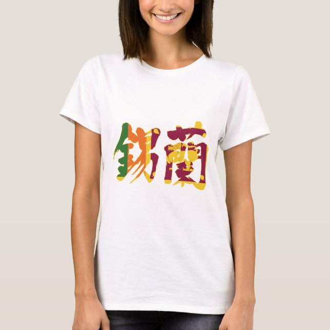 T-shirt [Kanji] Sri Lanka (Devant)