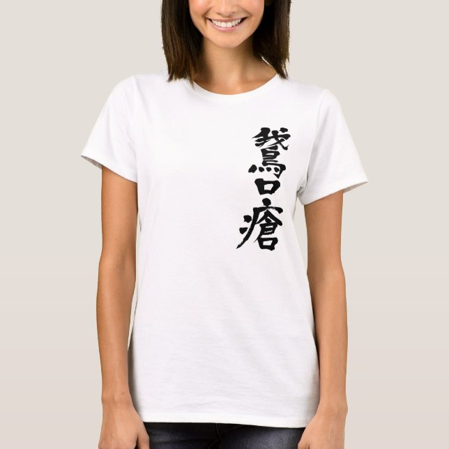 T-shirt [Kanji] stomatite parasite (Devant)