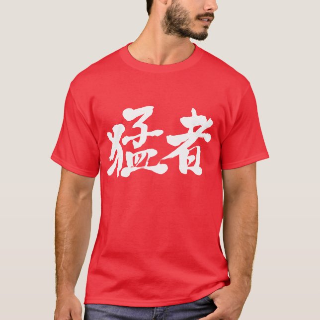 T-shirt [Kanji] strong players, strong persons (Devant)