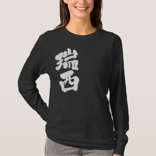 T-shirt [Kanji] Suisse par manche longue verticale
