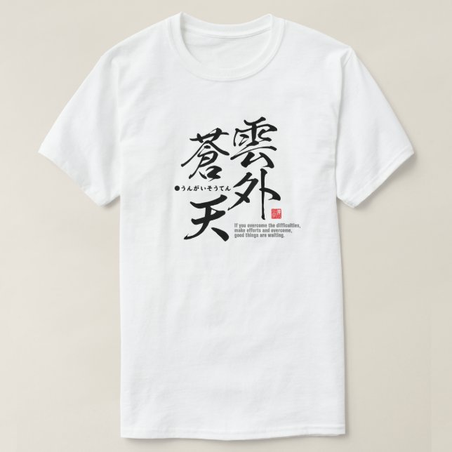 T-shirt Kanji - surmonter les difficultés - (Design devant)