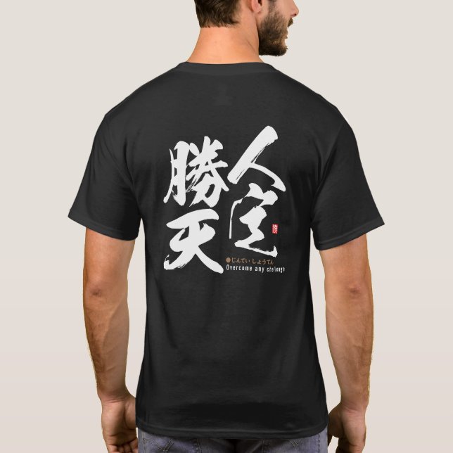 T-shirt kanji - surmonter n'importe quel défi - (Dos)
