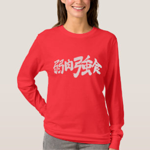 T-shirt [Kanji] survie du plus fort