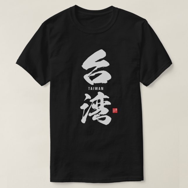 T-shirt Kanji - Taiwan - (Design devant)