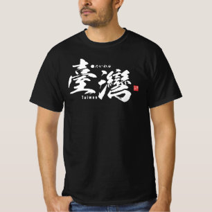 T-shirt Kanji - Taiwan -