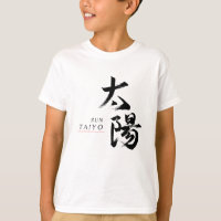 Kanji Taiyo/Soleil Calligraphie Japonaise