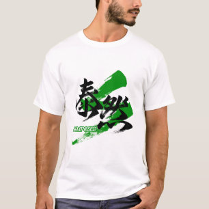 T-shirt Kanji Taizen/Calligraphie japonaise composée