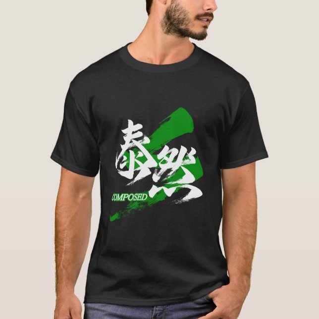 T-shirt Kanji Taizen/Composed Japanese Calligraphy (Devant)