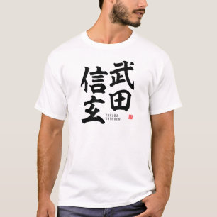 T-shirt Kanji - Takeda Shingen -
