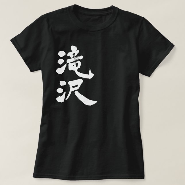 T-shirt [Kanji] Takizawa (Design devant)