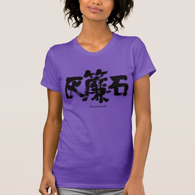 T-shirt [Kanji] tanzanite (Devant)