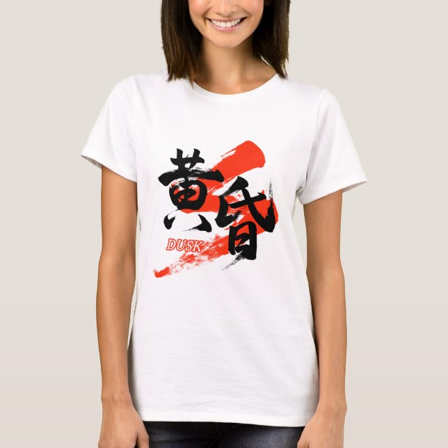 T-shirt Kanji Tasogare/Dusk Japanese Calligraphy (Devant)