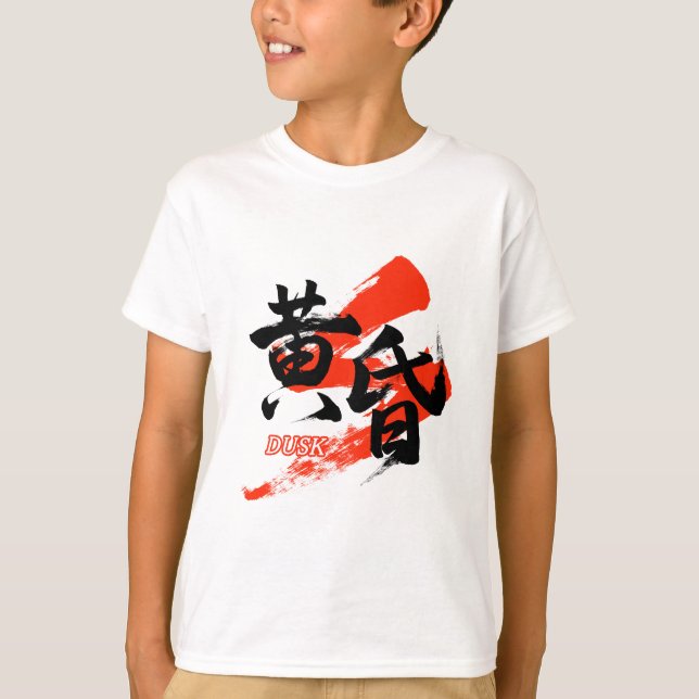T-shirt Kanji Tasogare/Dusk Japanese Calligraphy (Devant)