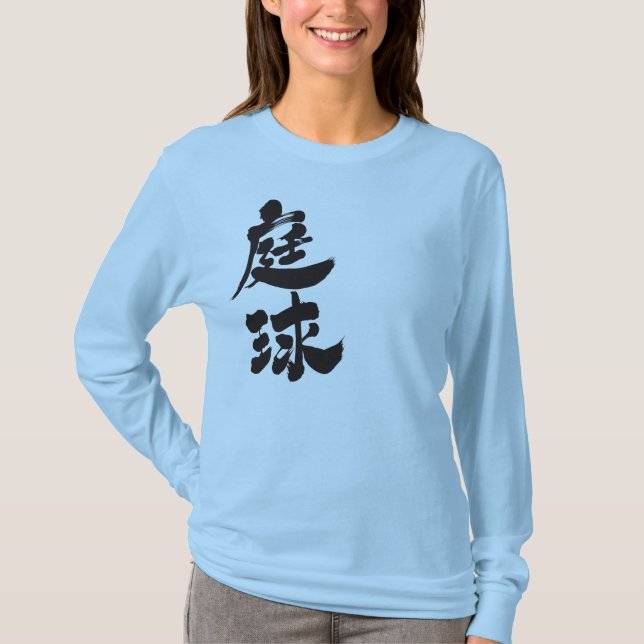 T-shirt [Kanji] tennis (Devant)