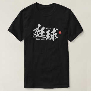 T-shirt Kanji - Tennis de pelouse -