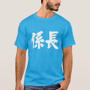 T-shirt [Kanji] tête d'unité