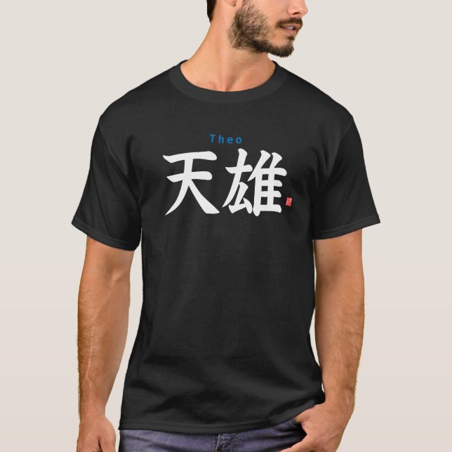 T-shirt Kanji - Theo - (Devant)