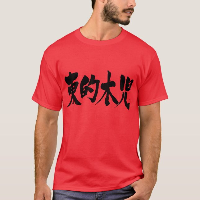 T-shirt [Kanji] Timor oriental (Devant)