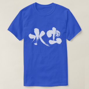 T-shirt [Kanji] tinea pedis