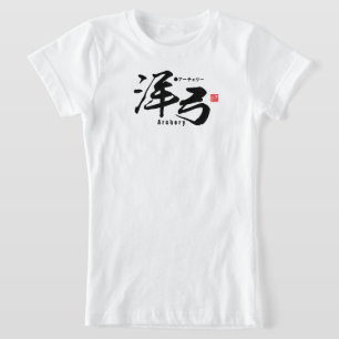 T-Shirt Kanji - Tir à l'arc -