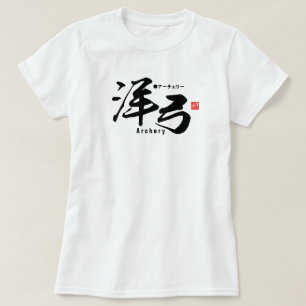 T-shirt Kanji - Tir à l'arc -