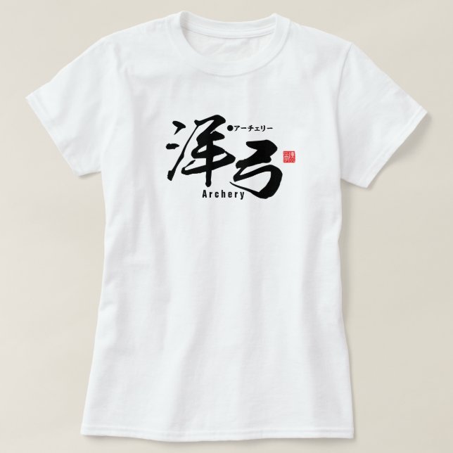 T-shirt Kanji - Tir à l'arc - (Design devant)