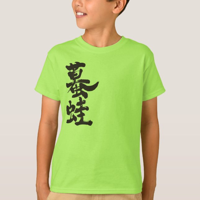 T-shirt [Kanji] Toad (Devant)