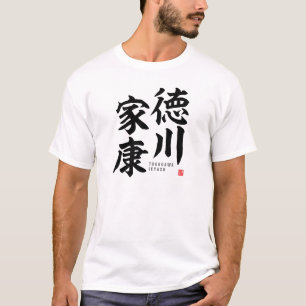 T-shirt Kanji - Tokugawa Ieyasu -