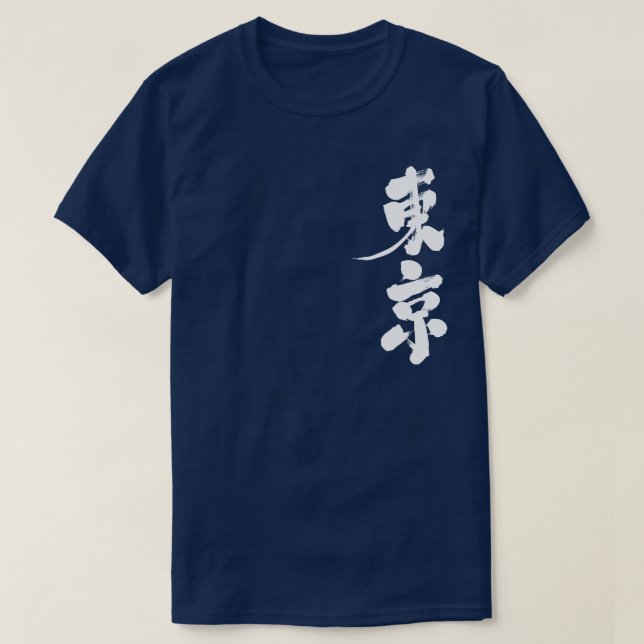 T-shirt [Kanji] Tokyo (Design devant)