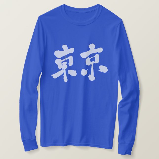 T-shirt [Kanji] Tôkyôkyô longues rondelles (Design devant)