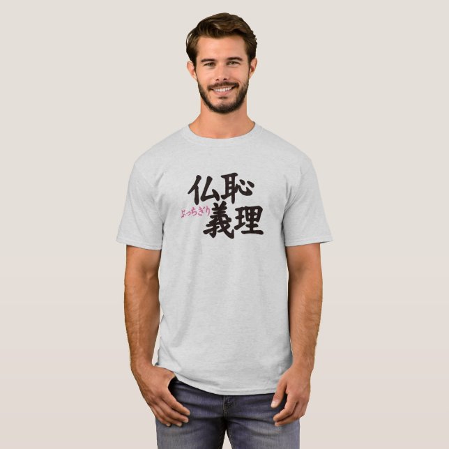 T-shirt kanji top of the top (Devant entier)