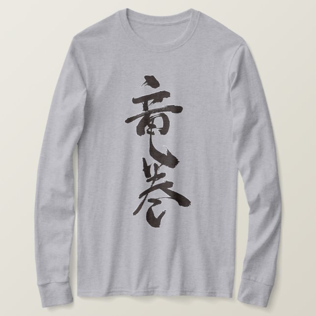 T-shirt [Kanji] tournoi tornade à manches longues (Design devant)