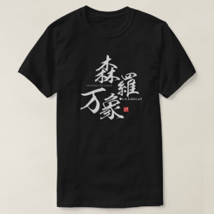 T-shirt Kanji - tout dans l'univers -