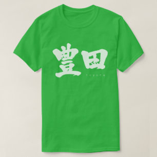 T-shirt [Kanji] Toyota