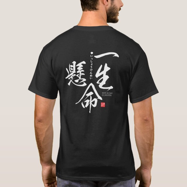 T-shirt Kanji - travaillez aussi dur que possible - (Dos)