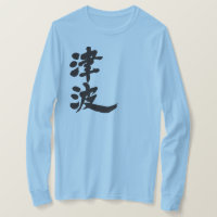 [Kanji] Tsunami manches longues