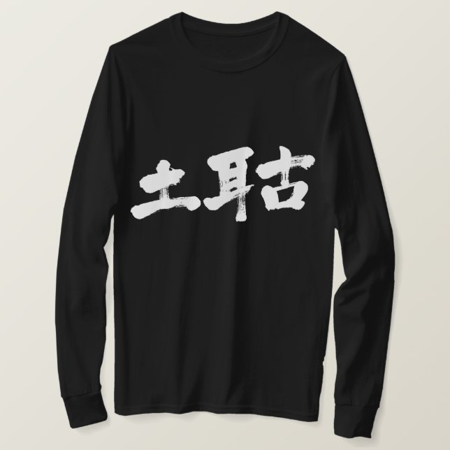 T-shirt [Kanji] Turquie manches longues (Design devant)