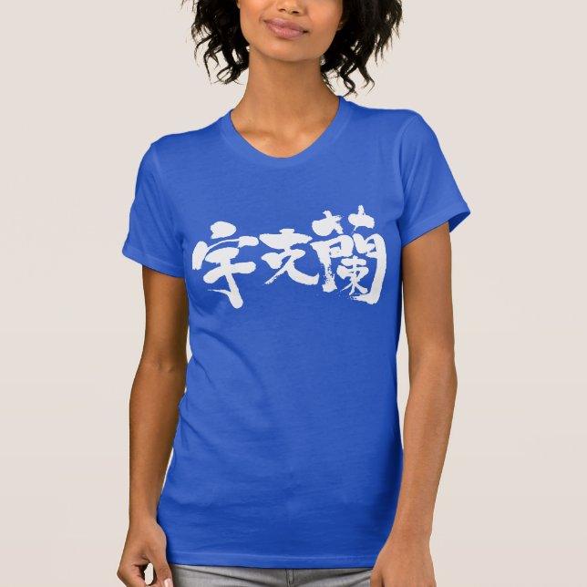 T-shirt [Kanji] Ukraine (Devant)